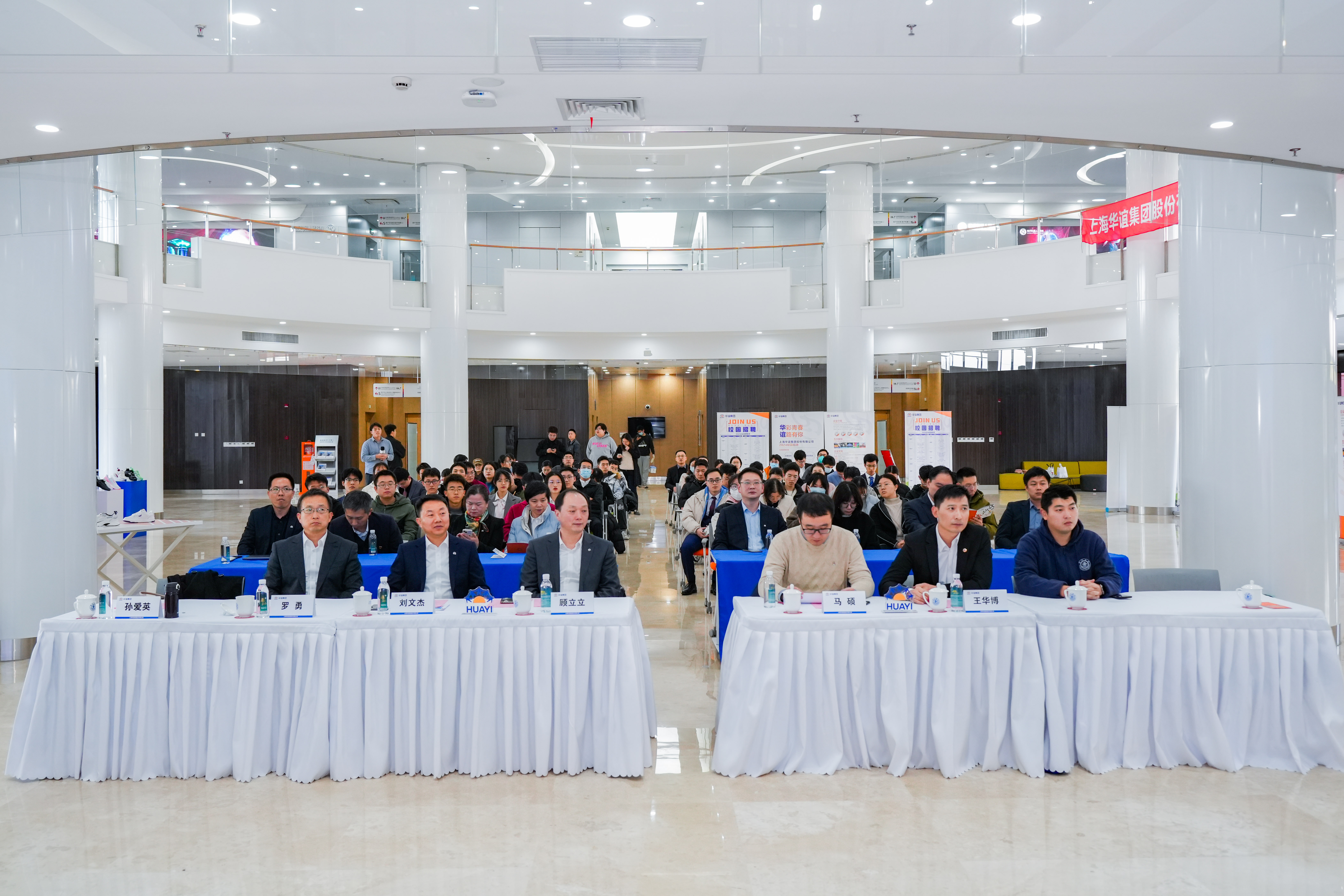 12.7-华谊集团爆料网
校园招聘 (49 - 105).jpg