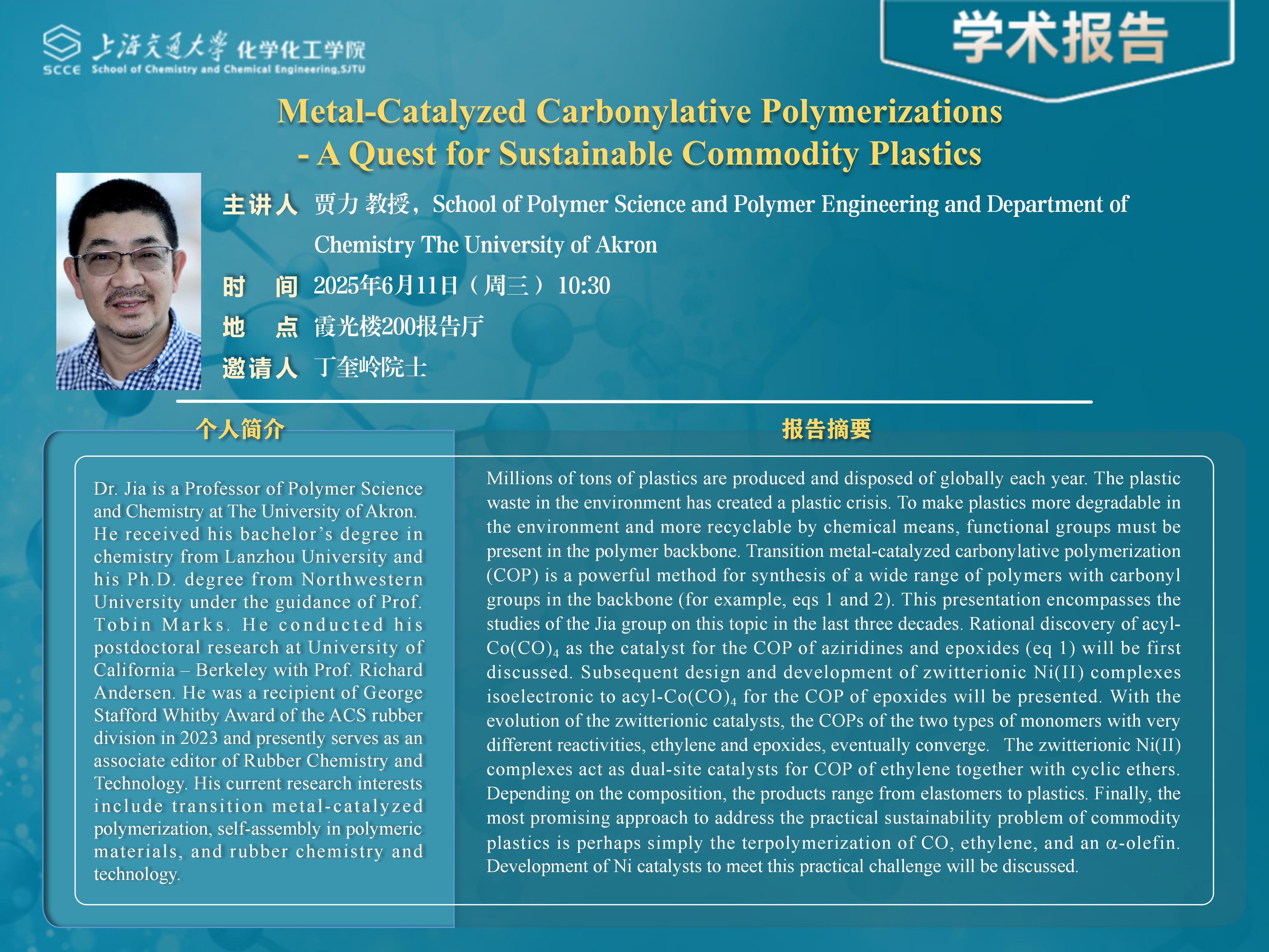 6月11日学术报告.jpg