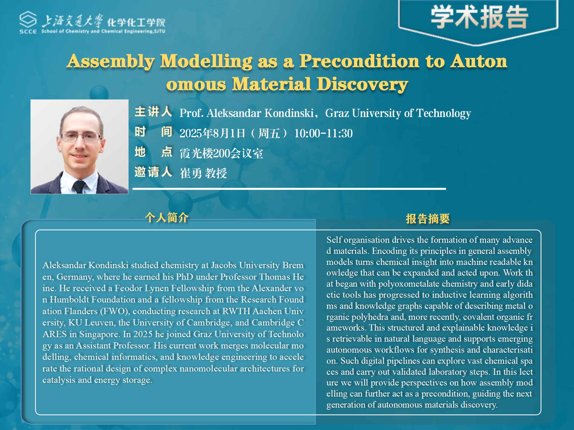 学术报告PPT模版2025-Aleksandar Kondinski_01.png