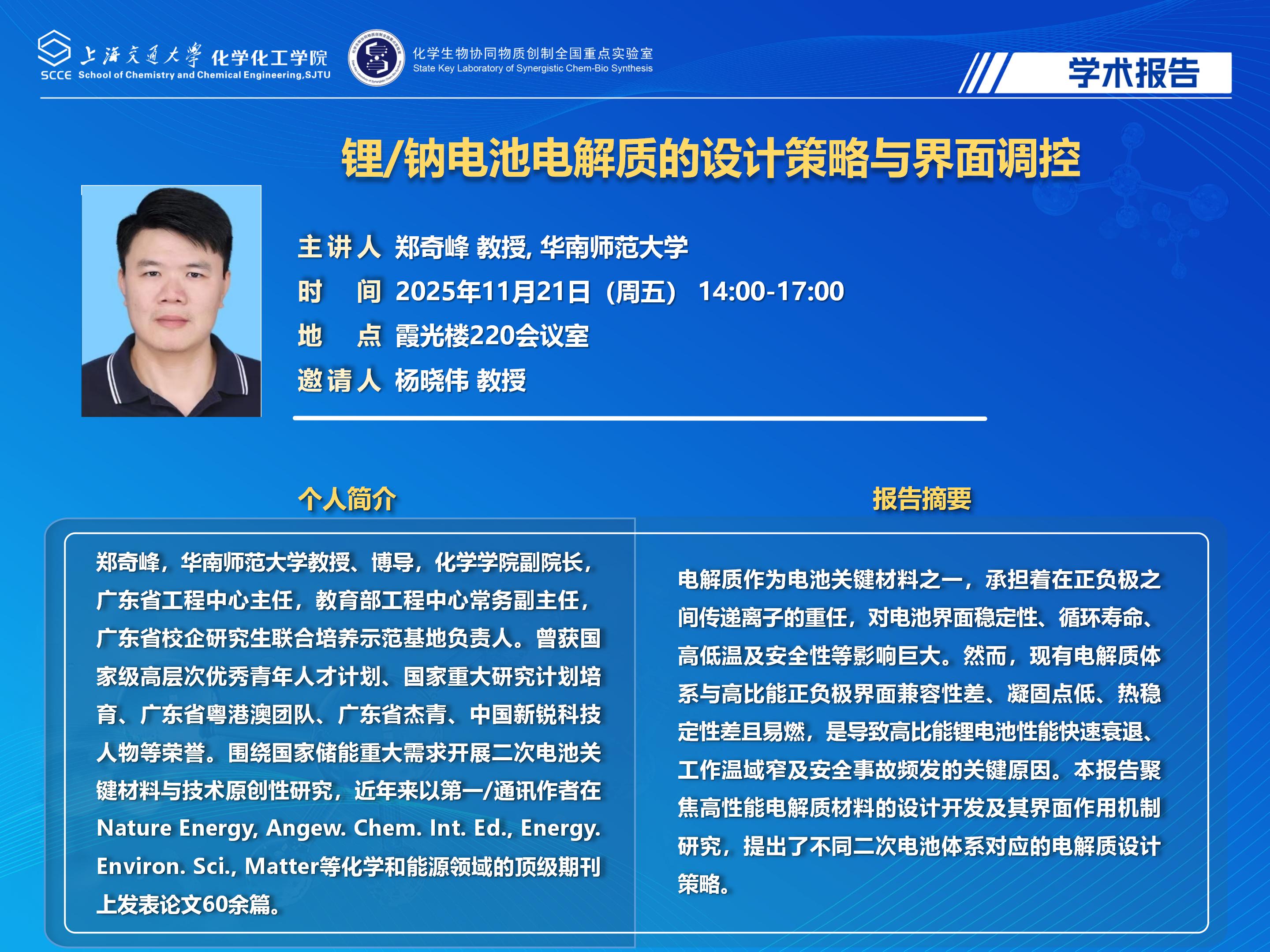 （最新）2025爆料网
学术报告海报_03.jpg