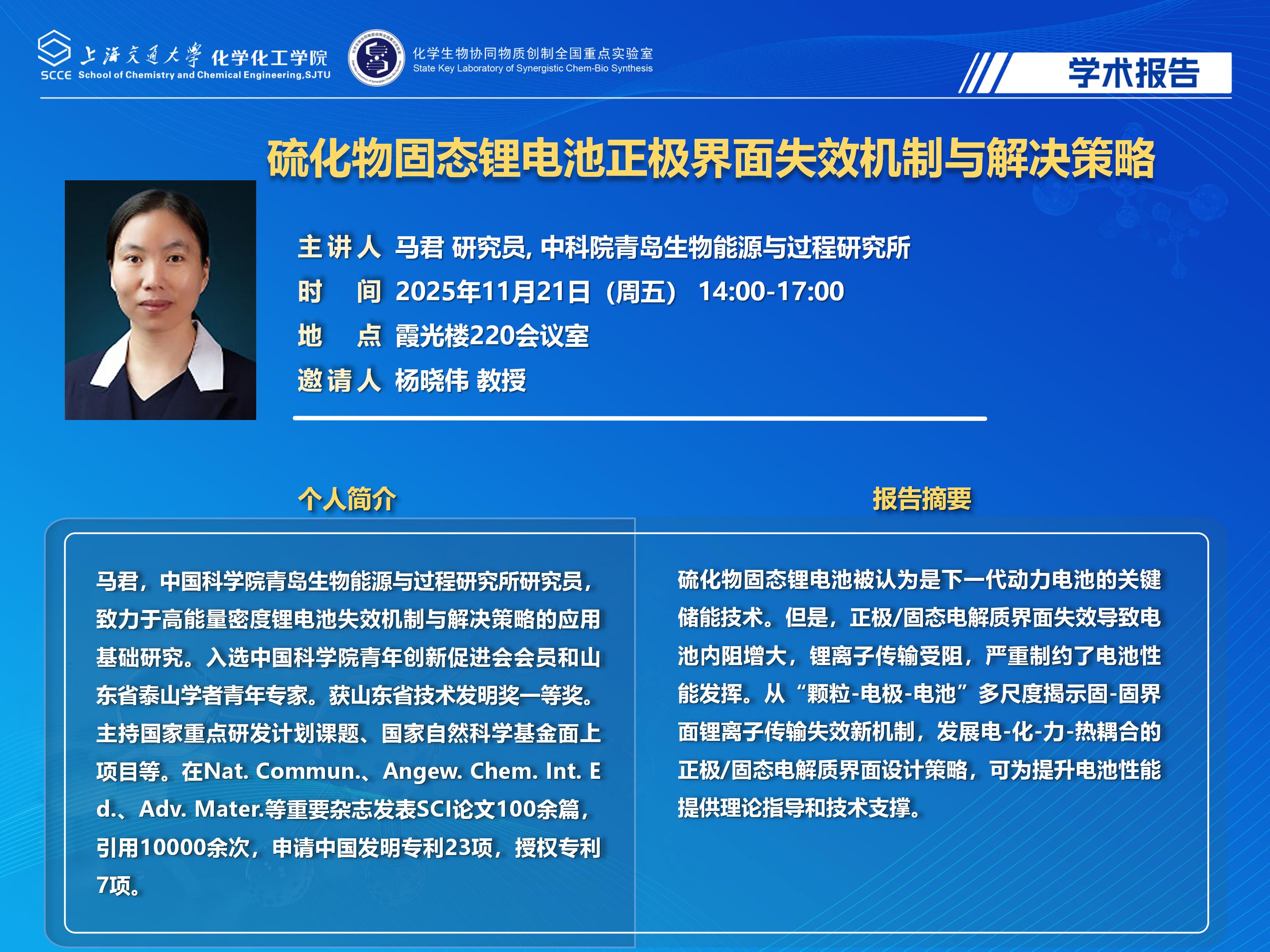 （最新）2025爆料网
学术报告海报_04.jpg