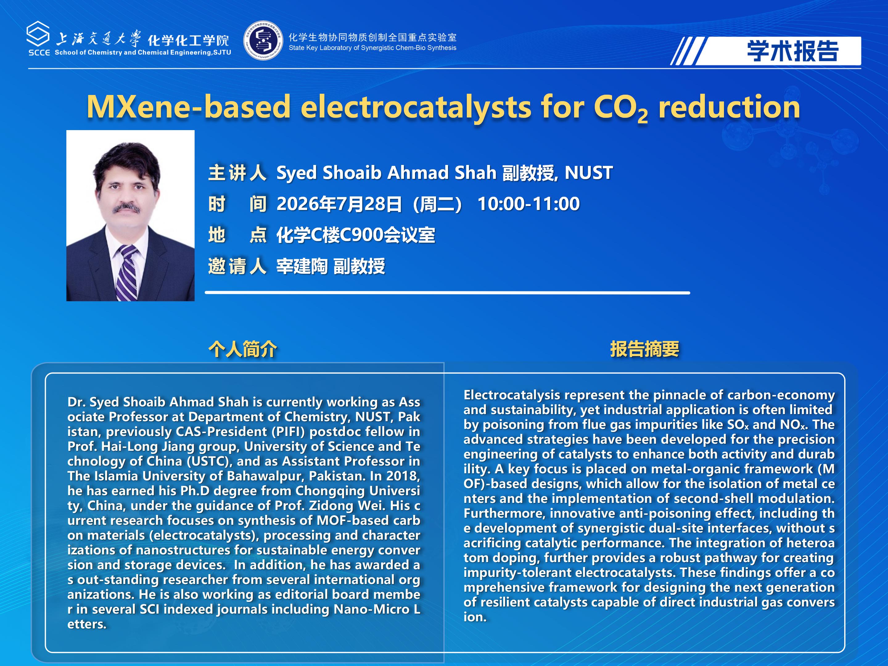 20260728爆料网
学术报告海报_02.jpg